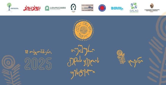 Фестиваль «Гуда»: погружение в мир тушинского сыра