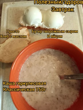 Как удержать вес после похудения: меню на неделю