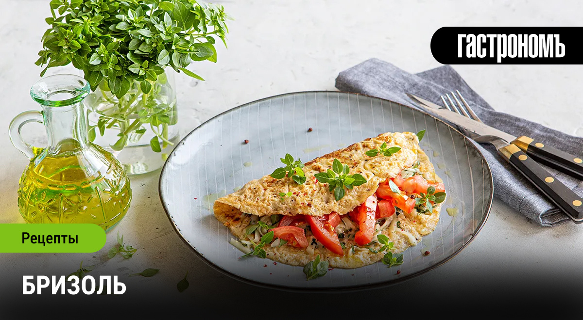 Секреты приготовления бризоля