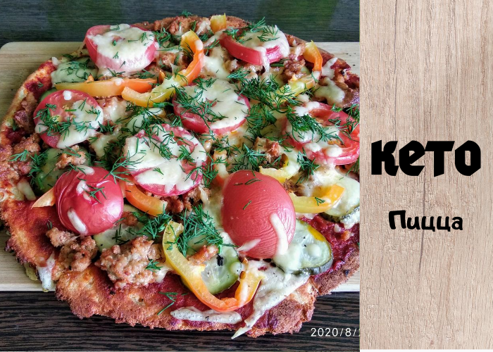 Попробуйте Новый Рецепт Кето Пиццы: Нежный Вкус Без Углеводов