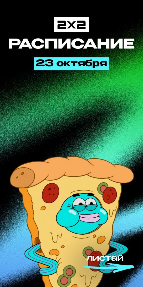 Рыба в костюме пиццы: курьезное зрелище на экране