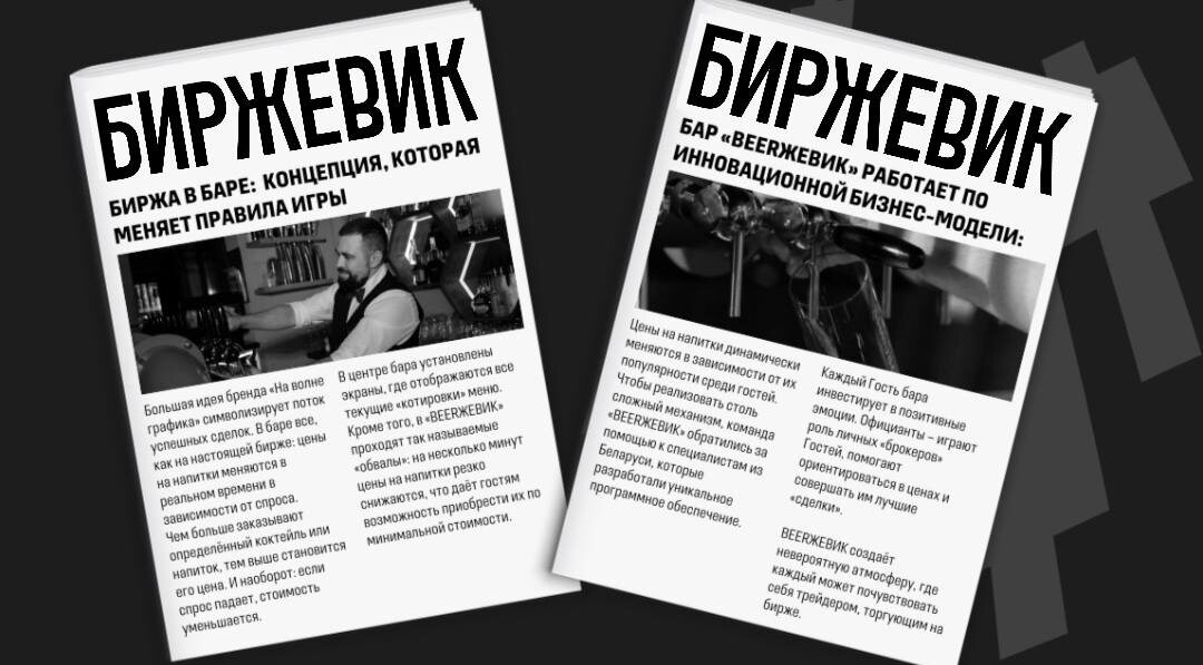 Гастропаб как франшиза: новые горизонты для бизнеса