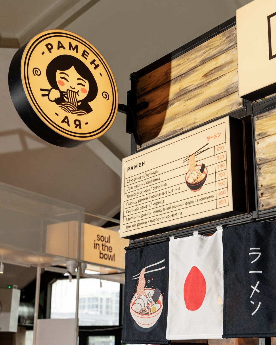 Новый рамен-корнер РАМЕН_АЯ на Даниловском: японская кухня в сердце города