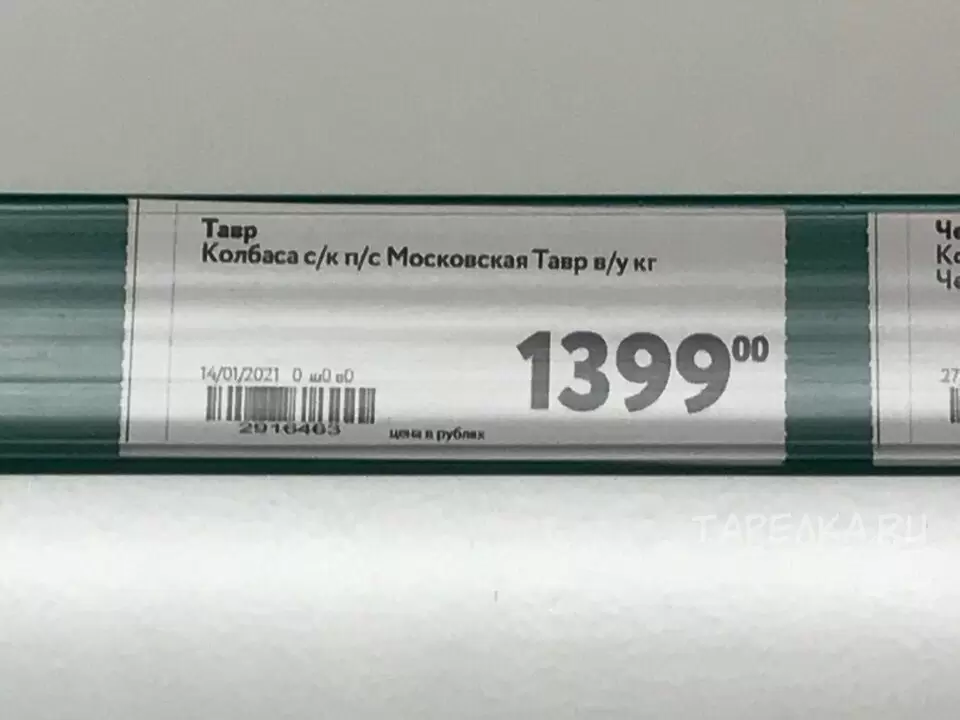 Разочарование в любимой колбасе: почему "Московская" от "Тавра" больше не радует