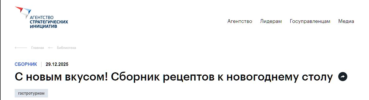 Гастрономический путеводитель «С новым вкусом!» приурочен к праздникам